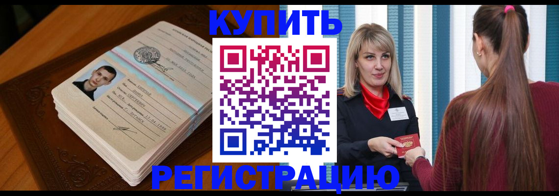 прописка гарантия в Щучье