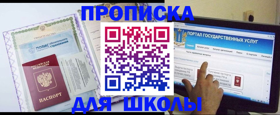 временная регистрация собственник в Щучье