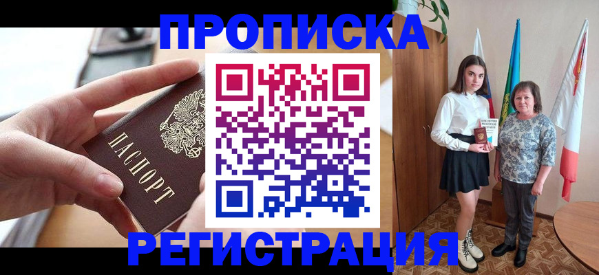 временная регистрация госуслуги в Щучье
