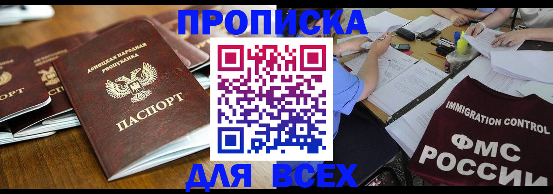 временная регистрация недорого в Щучье